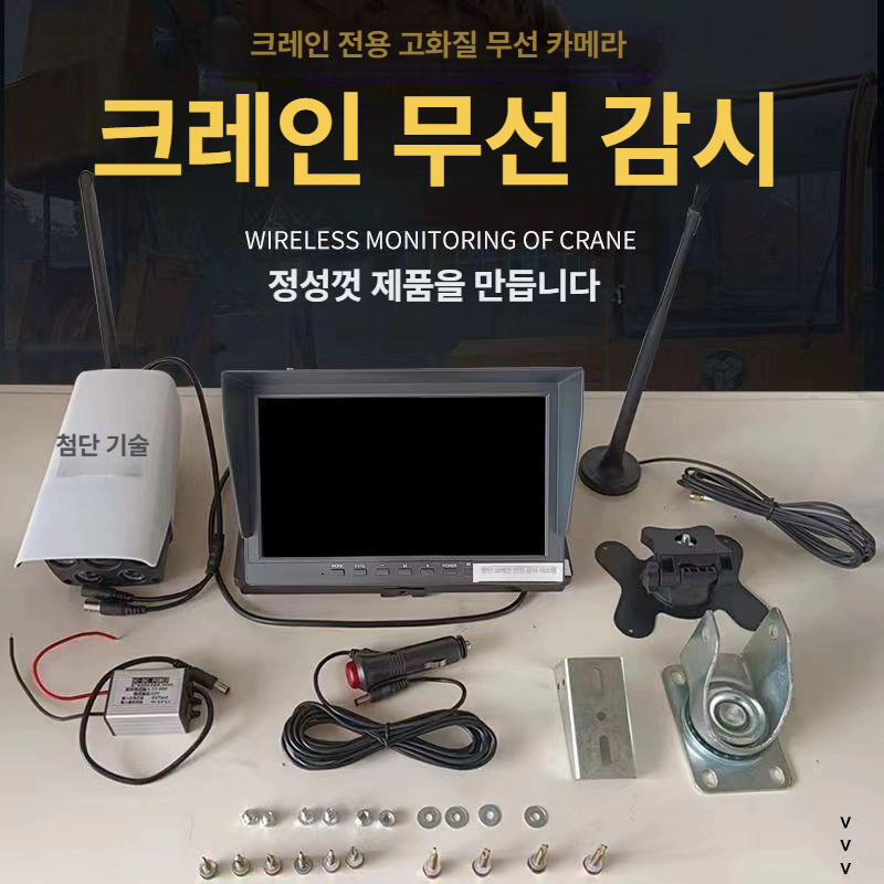 건설현장 붐카메라 모니터 공사장 안전 시야확보 송신 디지털 감시 시스템 - 상세 이미지 3