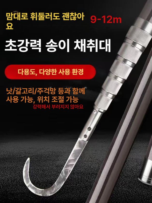 카본 장대 고강도 해루질 탄소 경량 막대 갈고리 제거대 로드 수초낫 - 상세 이미지 2