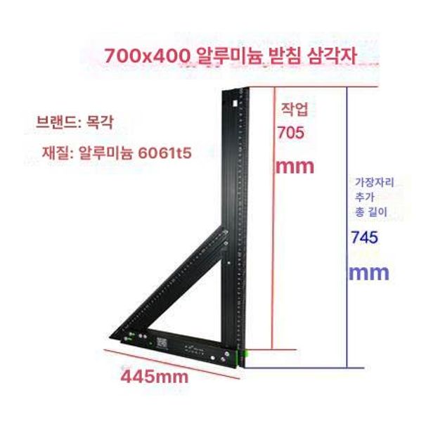 스퀘어 목공삼각자 표시 각도기 각도자 접이식눈금자 측정도구 고정밀 다각도 직각 - 상세 이미지 5