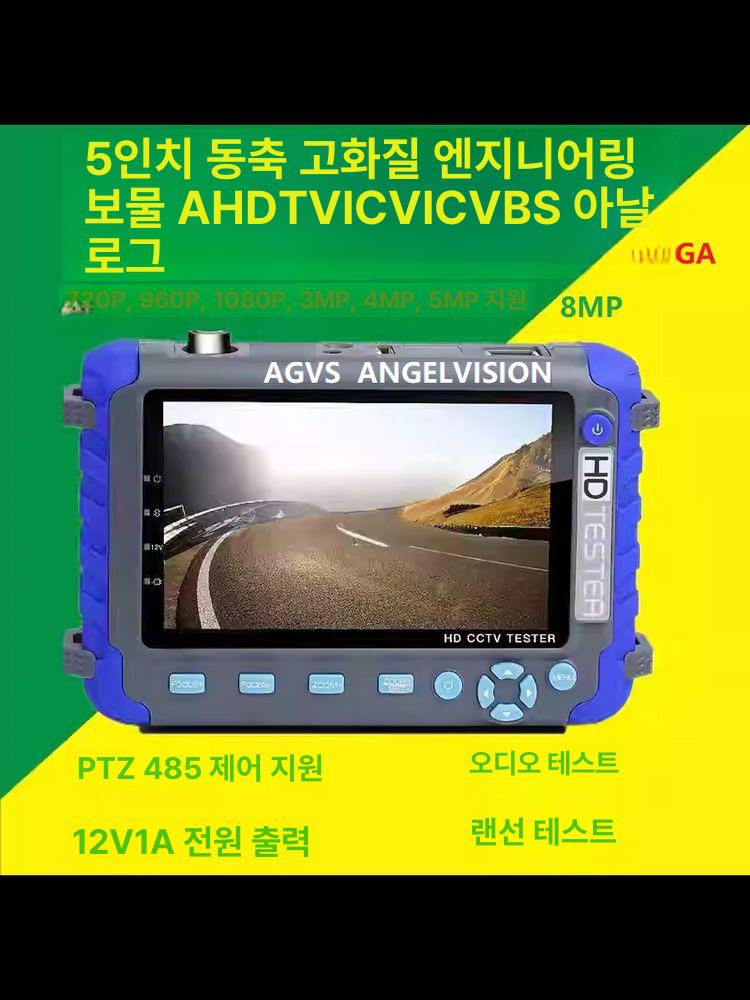 cctv 테스터기 카메라점검용 휴대용 보안 모니터링 확인 시험기 테스트기 점검기 - 상세 이미지 5