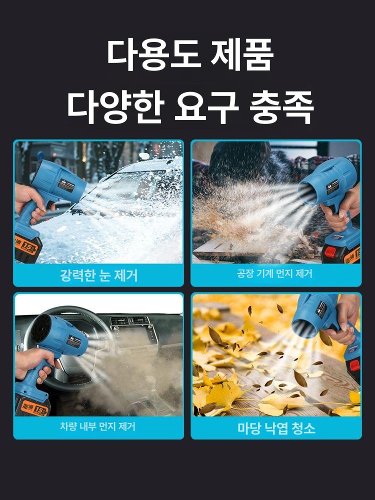 충전 송풍기 무선 베어툴 휴대용 전동 배터리 세차 무선에어건 무선송풍기 산업용 블로워 눈 - 상세 이미지 2