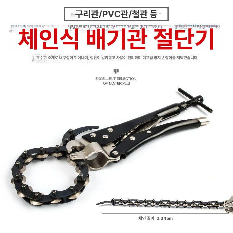체인파이프절단기 커팅 자동차 롤 차량 수도관 절단 세트 컷팅기 완제품 커터 롤커터 단일 - 상세 이미지 2