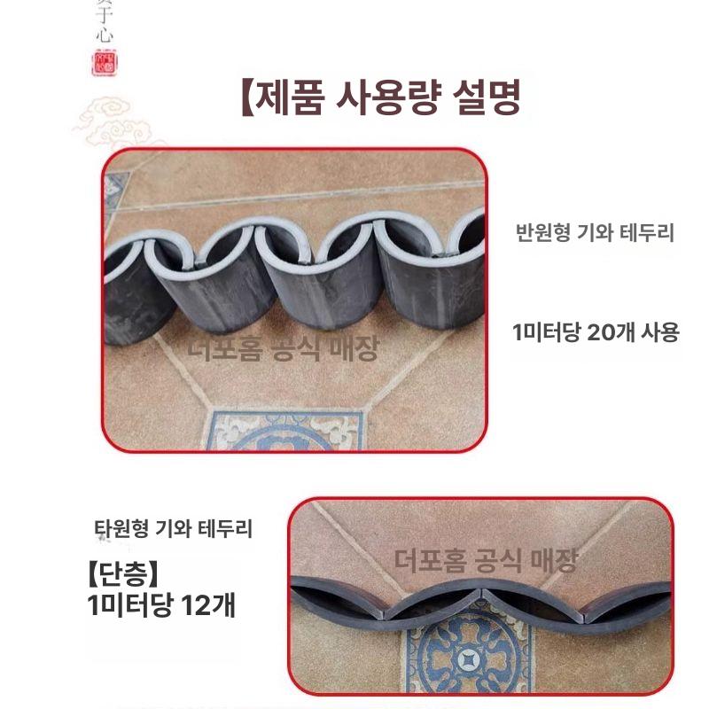 전통기와 기와장 처마 물받이 덮개 기와지붕 반원형 기왓장 사이즈 한옥지붕 장식용 - 상세 이미지 4