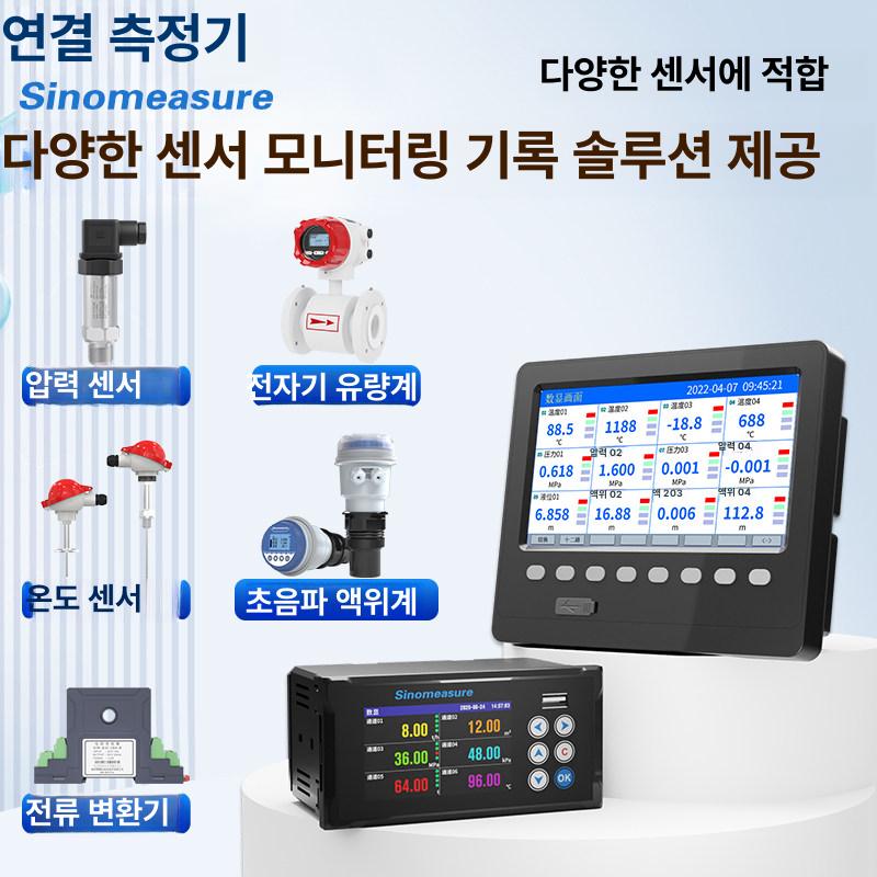 다중 기록계 온도 산업용 온습도 검사기 전압 테스터 수치 다채널 온도기록계 측정 습도 - 상세 이미지 4