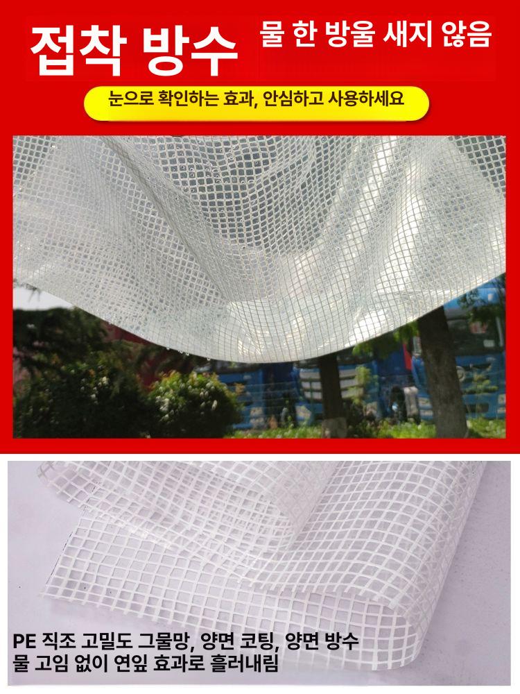 pvc 방수포 화물 농업용 야외 덮개 비닐 지붕 천막 트럭 캠핑용 내구성 갑바 커버 - 상세 이미지 3