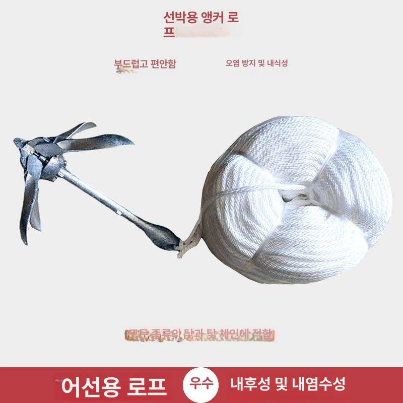 선박용 앵커줄 등산 고강도 케이블 산업용 홋줄 밧줄 고정 화물 내구성 앵커로프 - 상세 이미지 2