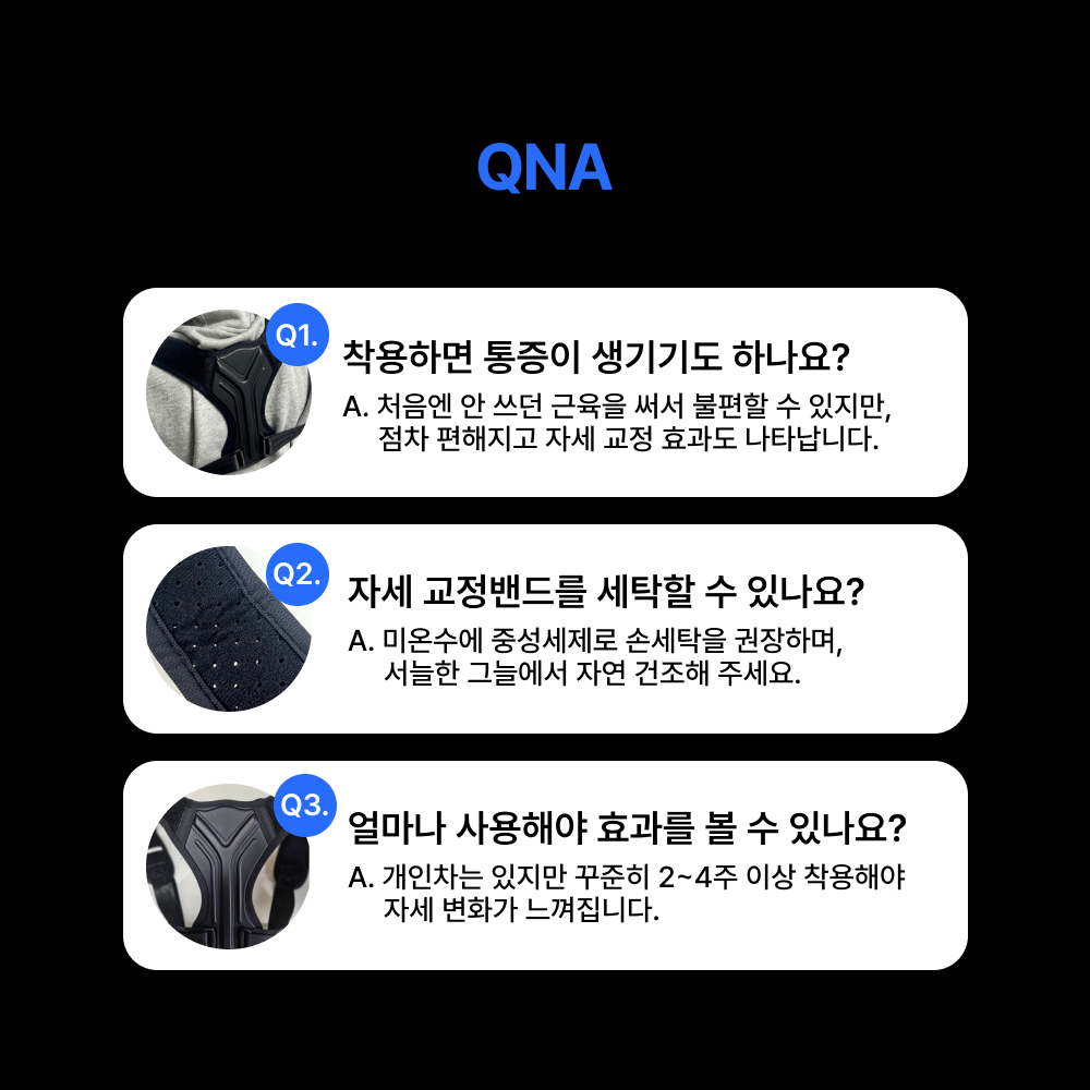 일감생활 자세 교정밴드 라운드숄더 바른 어깨 등 허리 상품 이미지