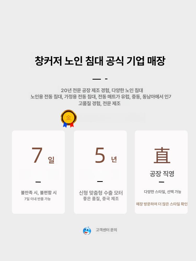 모션베드 병원침대 요양원 조절 복지용구 침대 전동침대 전동베드 - 상세 이미지 4