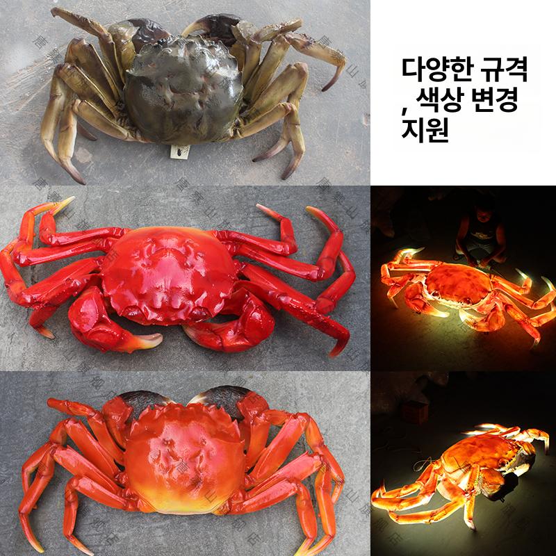 대형 꽃게 모형 장식용 야외 입간판 사이즈 소품 장식품 인테리어 조형물 라이트 모조 - 상세 이미지 4