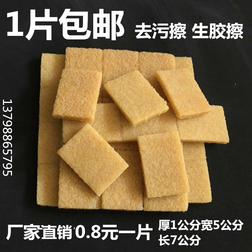 가죽 기름때 친환경 지우개 운동화 스웨이드 가방 세탁 슈케어 스니커즈 신발클리너 - 상세 이미지 2