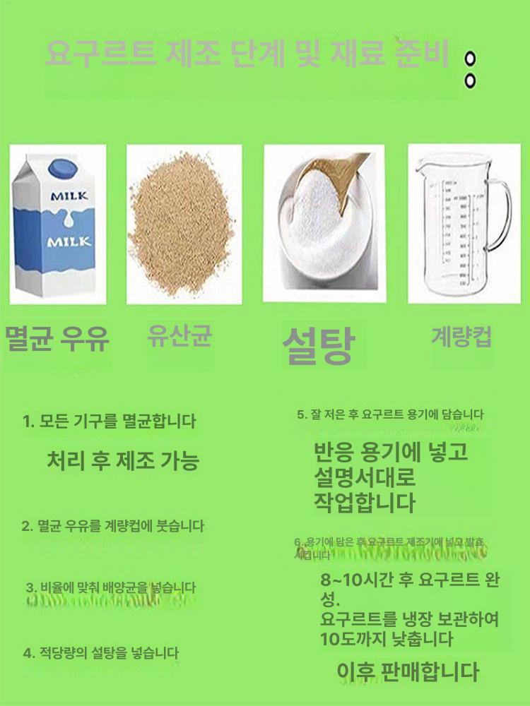 대용량 요거트발효기 대형 효소 숙성기 가정용 그릭요거트기계 그릭요거트메이커 - 상세 이미지 5