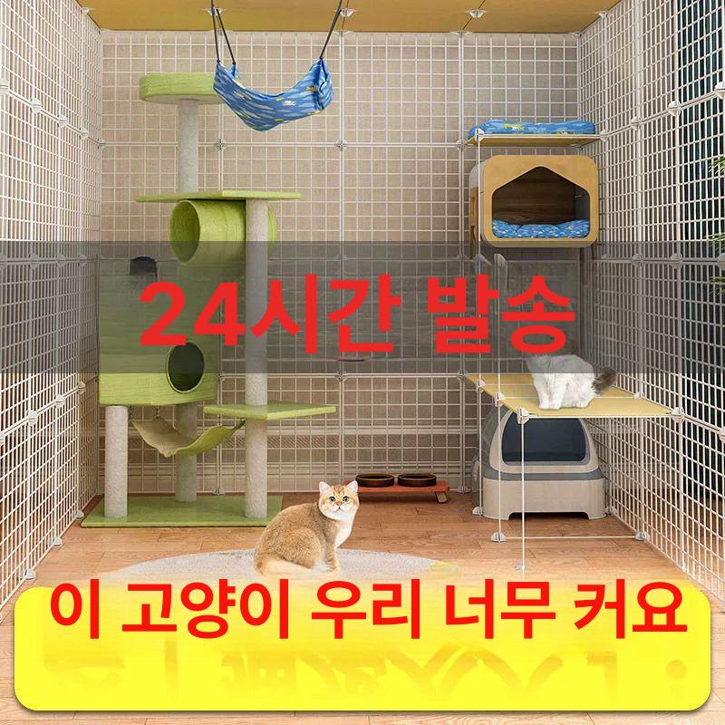 실내 고양이대형케이지 간이 아파트 놀이터 펜스 하우스 격리 반려묘 - 상세 이미지 5