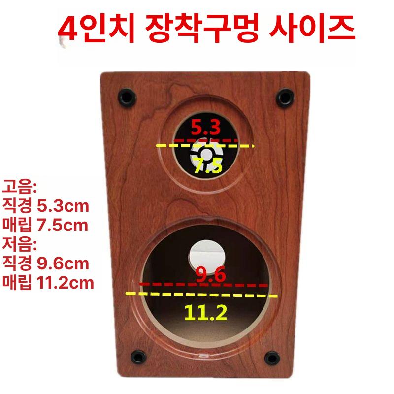 원목 스피커통 우퍼 저음 오디오 상자 목재 유닛 인클로저 만들기 제작 빈 튜닝 - 상세 이미지 3