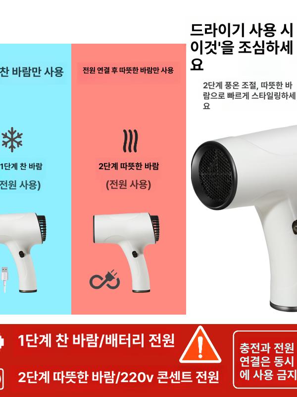 충전식 헤어드라이기 휴대용 배터리 음이온 열풍 장시간사용 여행 캠핑용 강풍 건조 - 상세 이미지 3