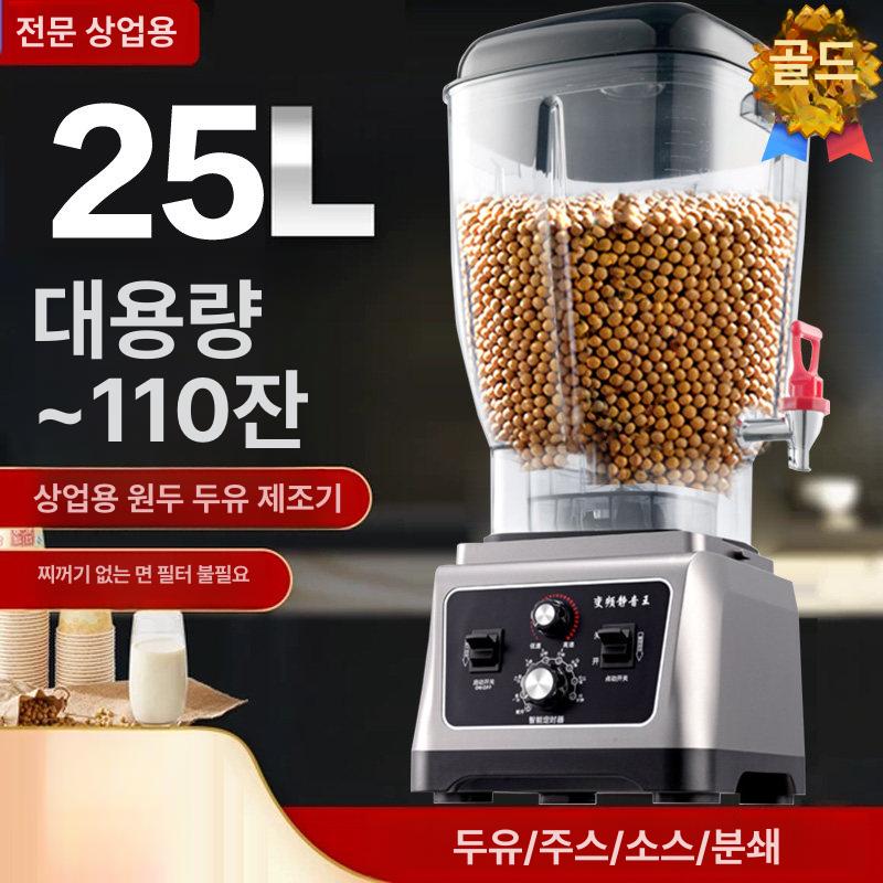 대용량믹서기 블렌더 초고속 업소용 분쇄기 김장 이유식 대용량 믹서분쇄기 스텐 김장용 - 상세 이미지 2