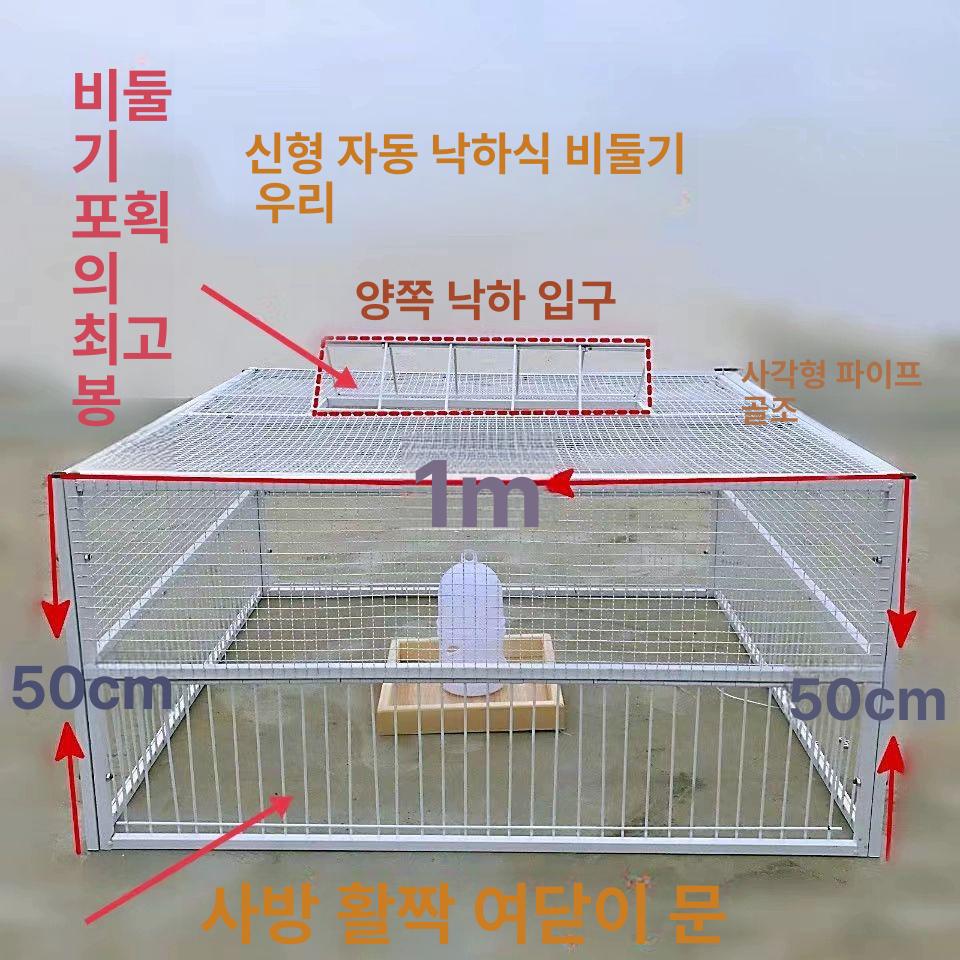 잠금 트랩 새장 퇴치망 포획기 비둘기포획 철망 새덫 포획틀 새퇴치 그물망 유해 - 상세 이미지 5