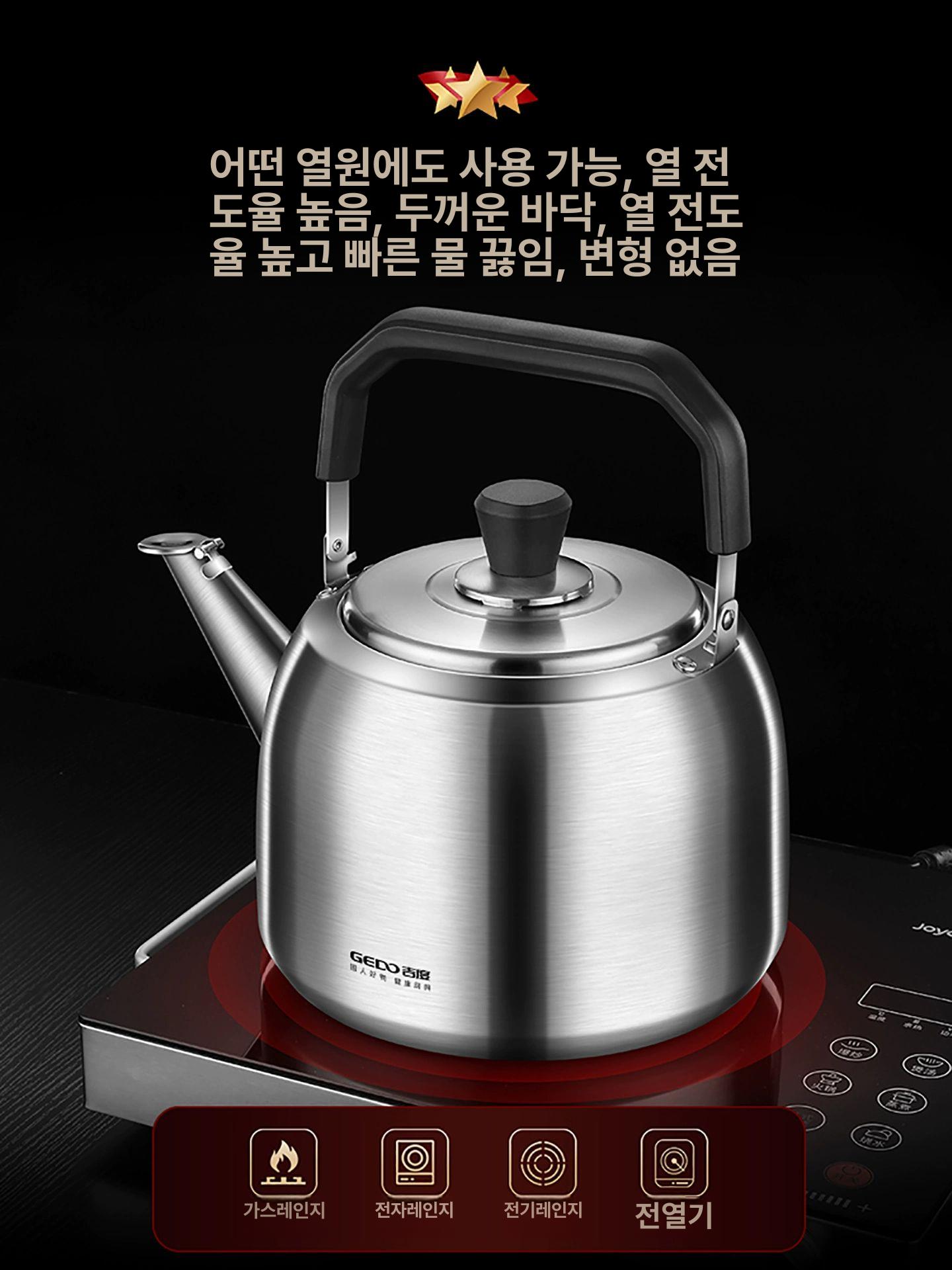 316 스텐주전자 인덕션 케틀팟 겸용 가정용 보온 스텐레스 온수포트 물끓이는 - 상세 이미지 4