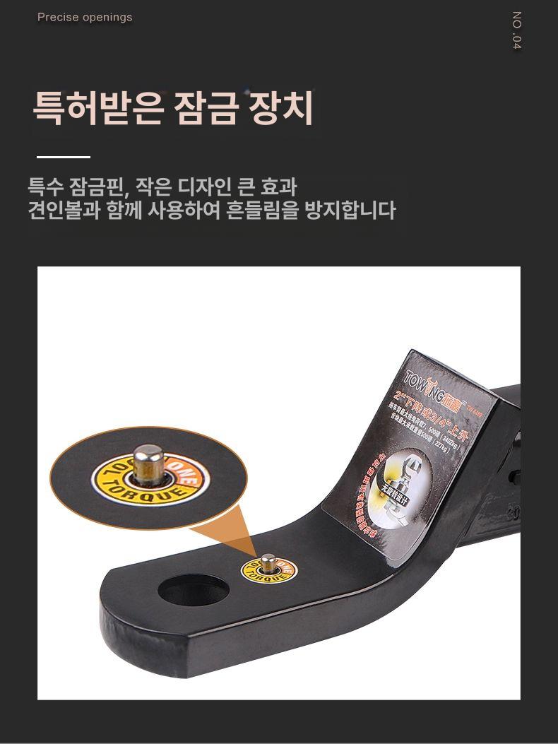 캐리어 견인고리 연결 암 커넥터 히치볼 견인볼 커플러볼 트레일러견인장치 부품 핀 - 상세 이미지 5