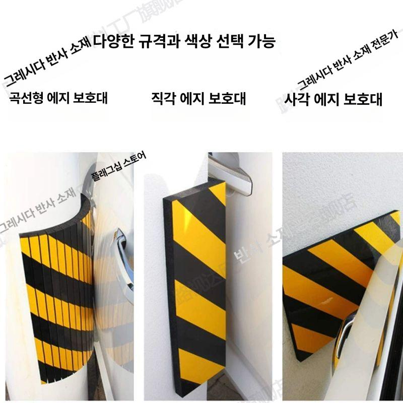 주차장 원형 기둥보호대 충돌 방지 쿠션 전봇대 가드 흡수 안전 접착식 모서리 고무 충격 - 상세 이미지 5