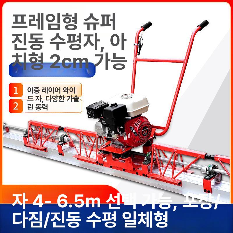 대형 양고대 가솔린 자동 엔진 진동 스크래퍼 콘크리트 바닥 미장기 미장칼 밀대 건설 - 상세 이미지 2