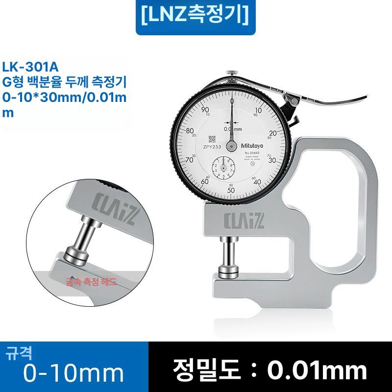 필름 두께측정기 비닐 콘크리트 후도기 후도계 테스트 계측기 테스터 고정밀 벽지 - 상세 이미지 3