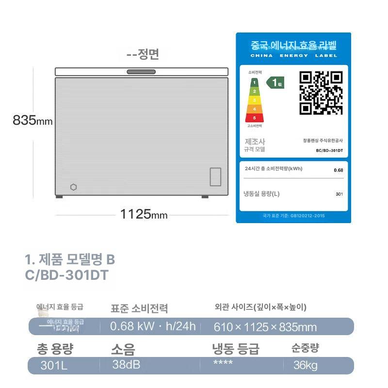 업소용 냉동고 급냉고 가정용 생선 다용도 초저온 상업용 동결고 매장 영업용 - 상세 이미지 4