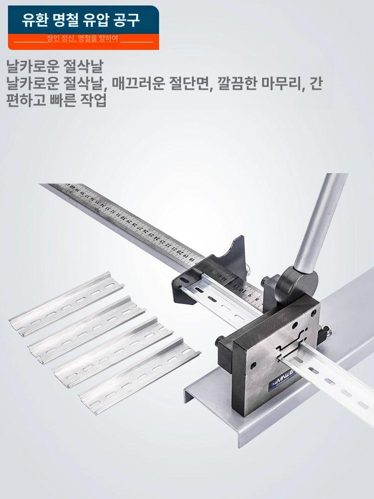 공구 찬넬절단기 절삭기 커터기 재단기 가이드레일 커팅기 슬롯 단두대 머신 전기 - 상세 이미지 3