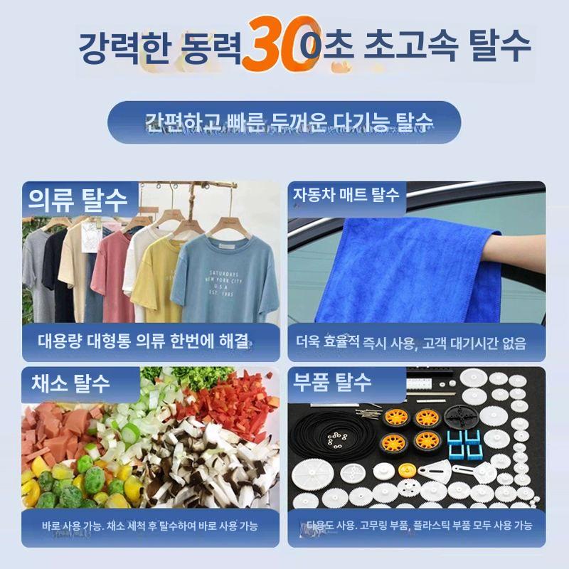 회전 세차장탈수기 스테인리스 산업용 업소용 상업용 건조 원심 물기제거 - 상세 이미지 3
