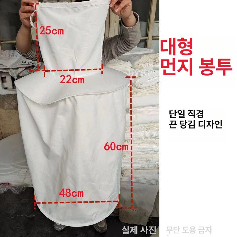 더스트백 집진기 포켓 개방 먼지흡입기 사이클론 건식 필터백 먼지백 페이퍼백 단일 - 상세 이미지 5