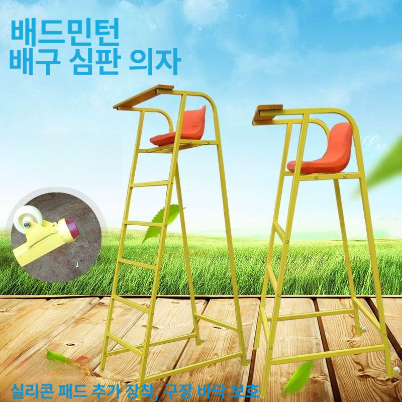 이동식 심판의자 사다리 스포츠 탁구 테니스심판대 족구심판대 배구심판대 해변 - 상세 이미지 2