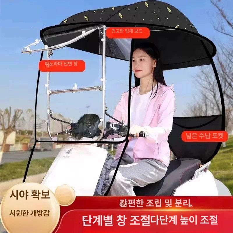 오토바이 캐노피 방풍 휴대용 전기 스쿠터 덮개 자외선 레저 차고 바이크 커버 쉼터 차단 - 상세 이미지 2