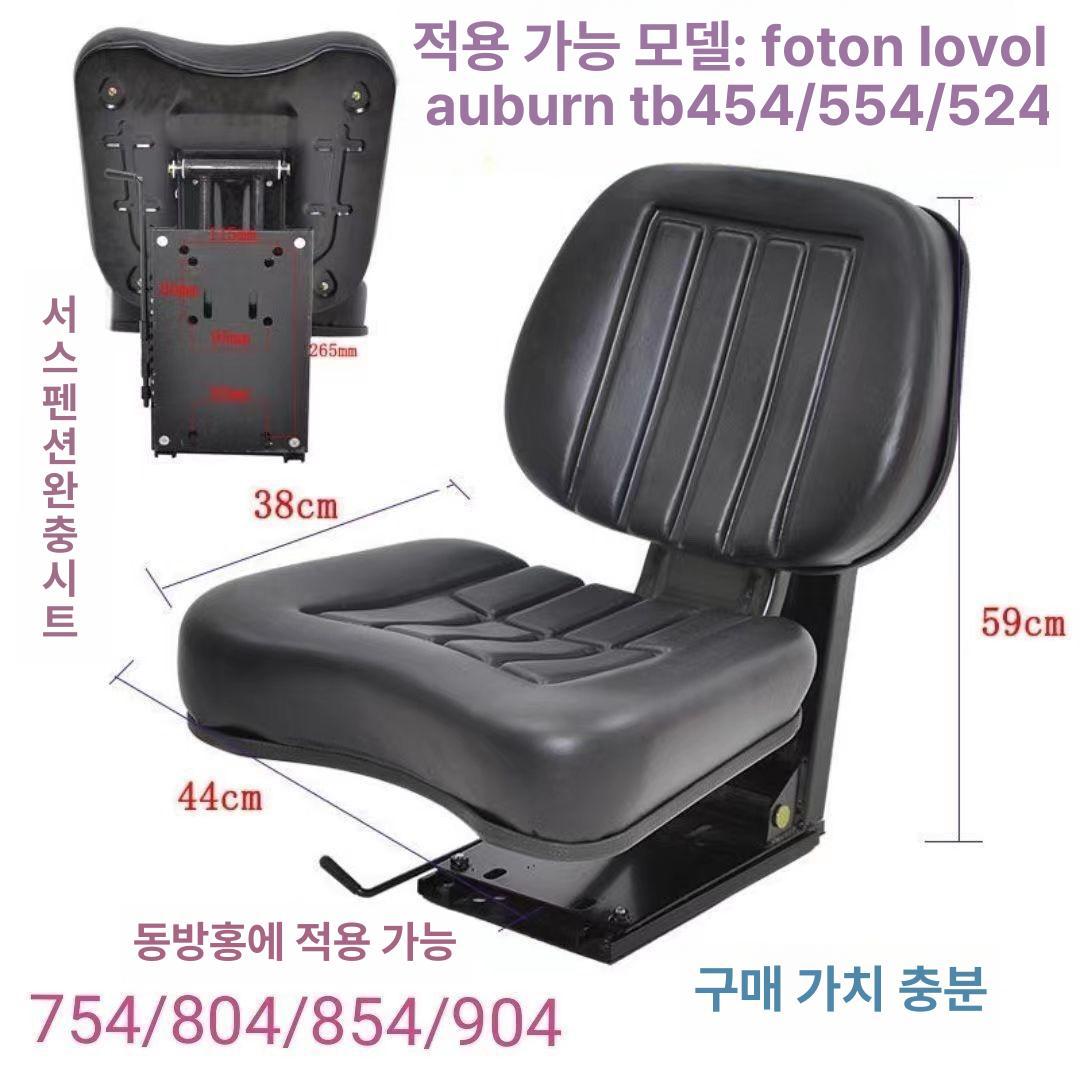 등받이 트랙터의자 시트 중장비의자 튜닝 교체용 포크레인 운전석 카바 농기계 조절 - 상세 이미지 2