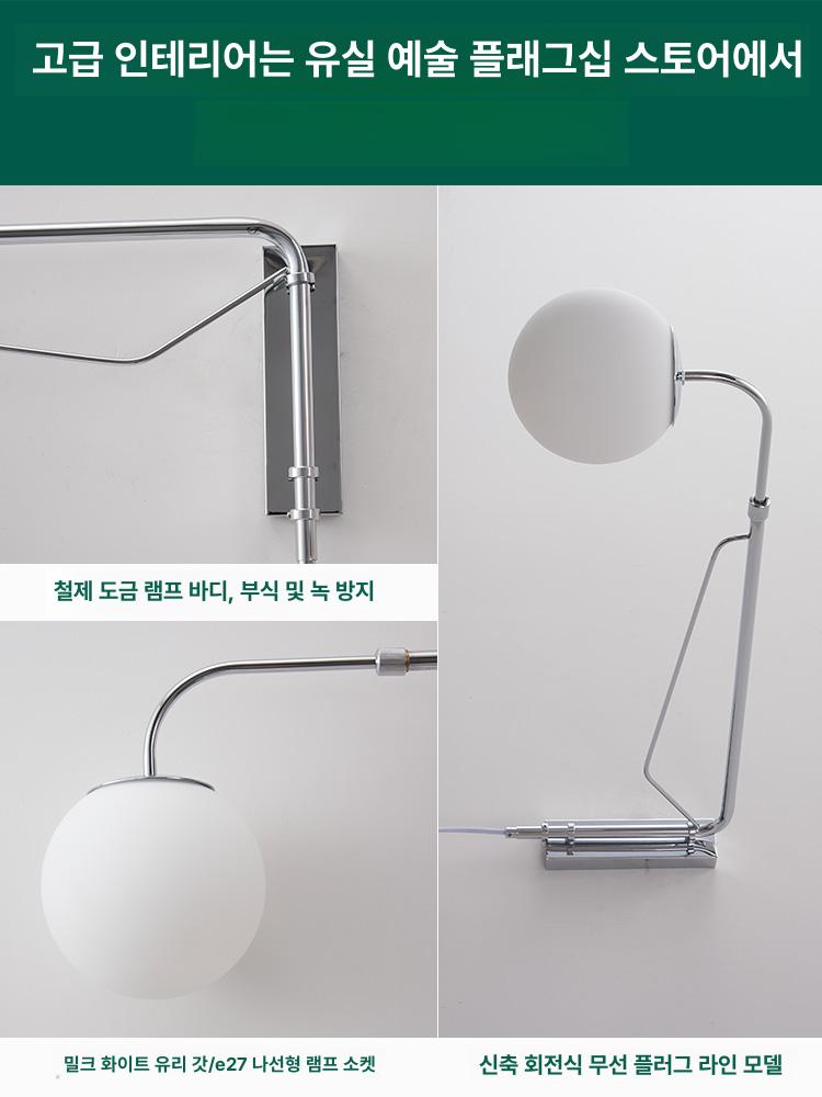 벽램프 노르딕 인테리어 벽조명 간접 따뜻 화장실 스팟 곡선 - 상세 이미지 5