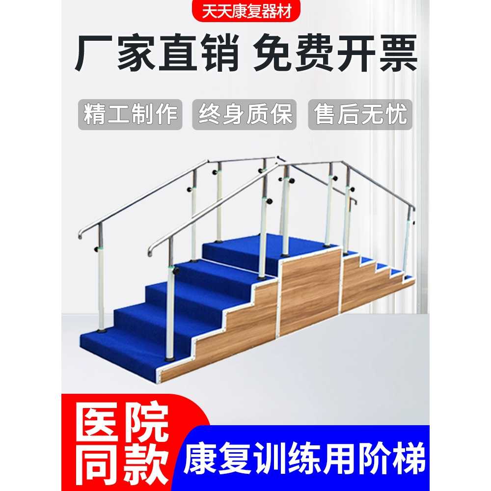 다리 헬스 환자 연습 노인 실내 요양원 재활계단 재활훈련 벤치 오르기 병원 간이 - 상세 이미지 2