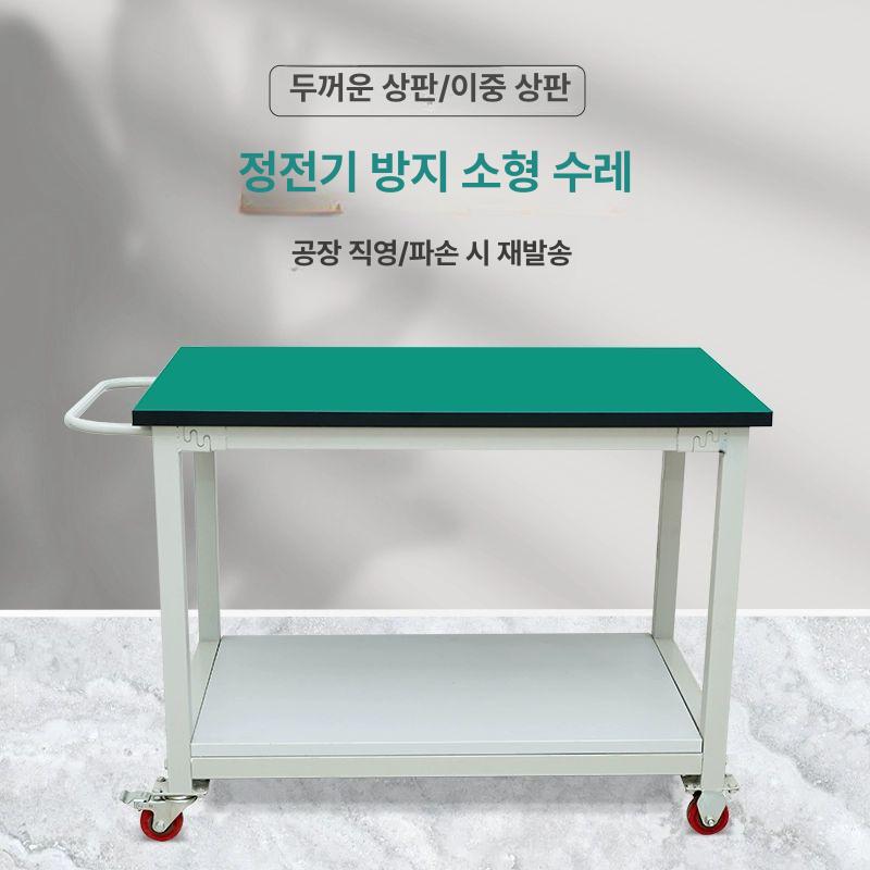 고중량 이동식작업대 철제 제전매트 카트 작업테이블 산업용 도구 포장대 고하중 - 상세 이미지 2