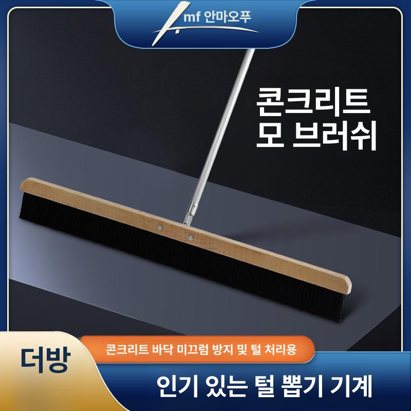 공사현장 콘크리트브러쉬 바닥브러쉬 먼지 콘크리트브러시 대빗자루 줄 청소용품 - 상세 이미지 2