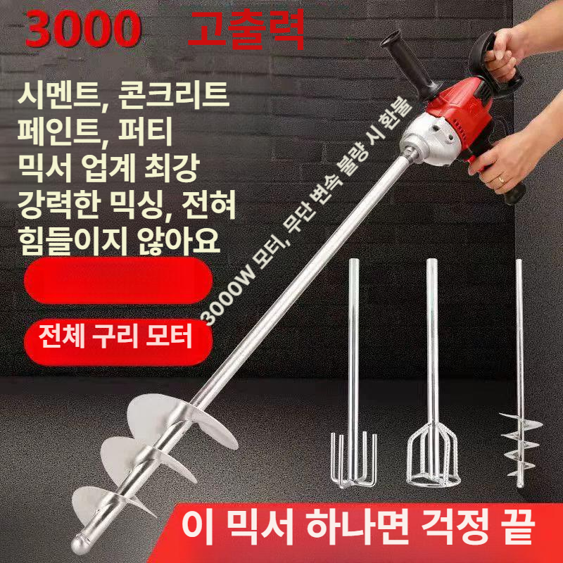 전동 믹서기 산업용 혼합기 믹싱기 배합기 전기 시멘트교반기 공사장 기계 공업용 - 상세 이미지 3