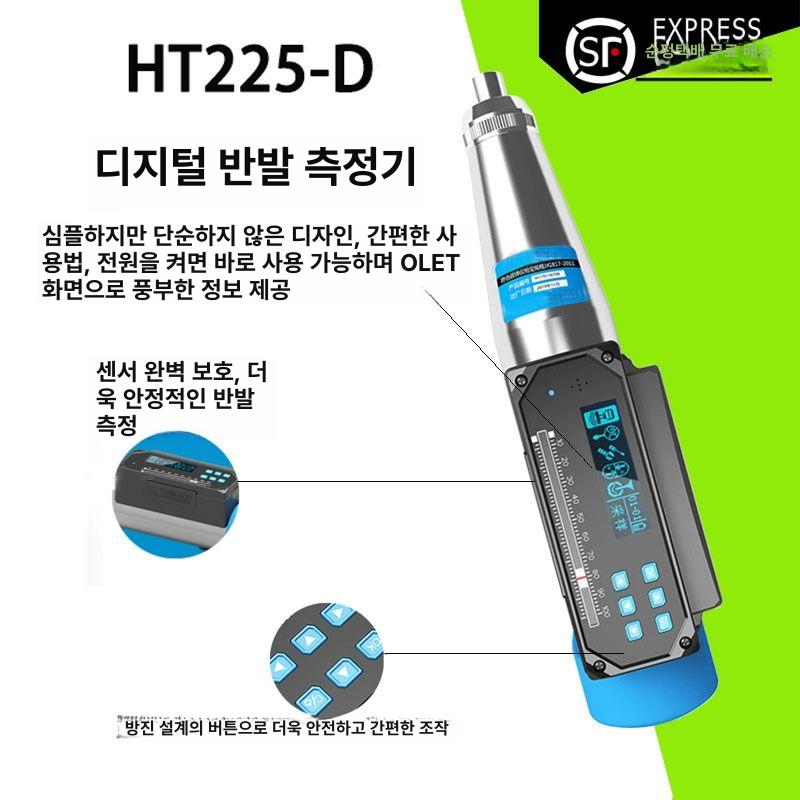 반발 시험기 모르타르 슈미트해머 경도측정기 강도측정기 테스터 게이지 측정용 - 상세 이미지 2