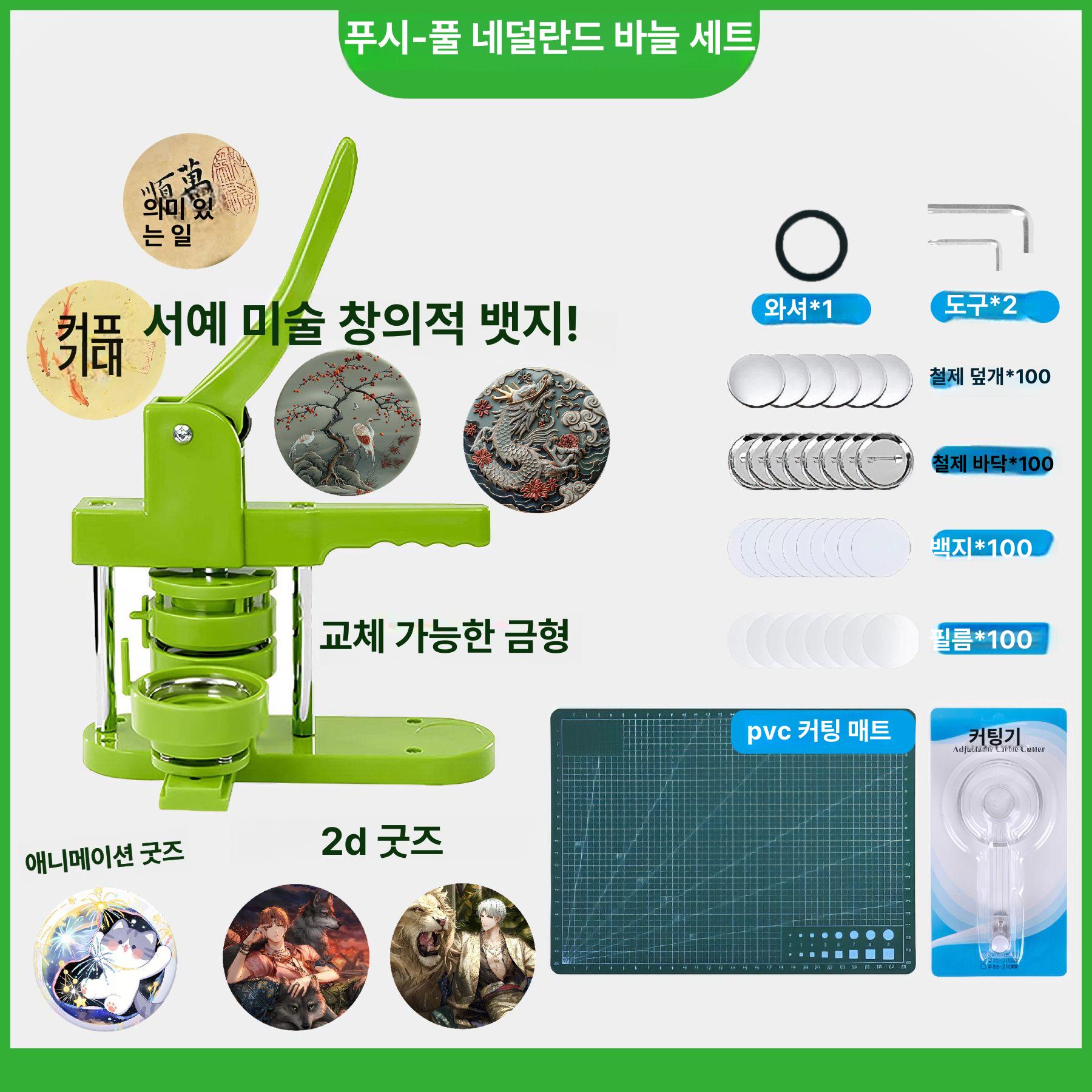 벳지 기계 굿즈 만들기 악세사리 뺏지 액세서리 뱃지 버튼 - 상세 이미지 3