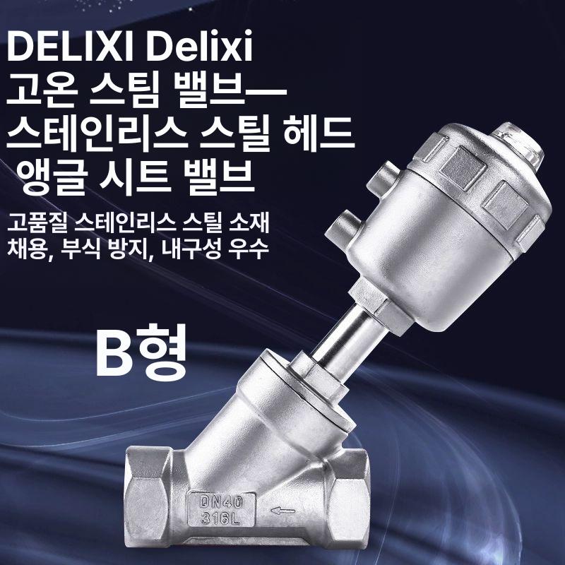스텐 앵글시트밸브 고온 공압제어 산업용 고압 앵글밸브 차단 제어밸브 나사형 유체 - 상세 이미지 4