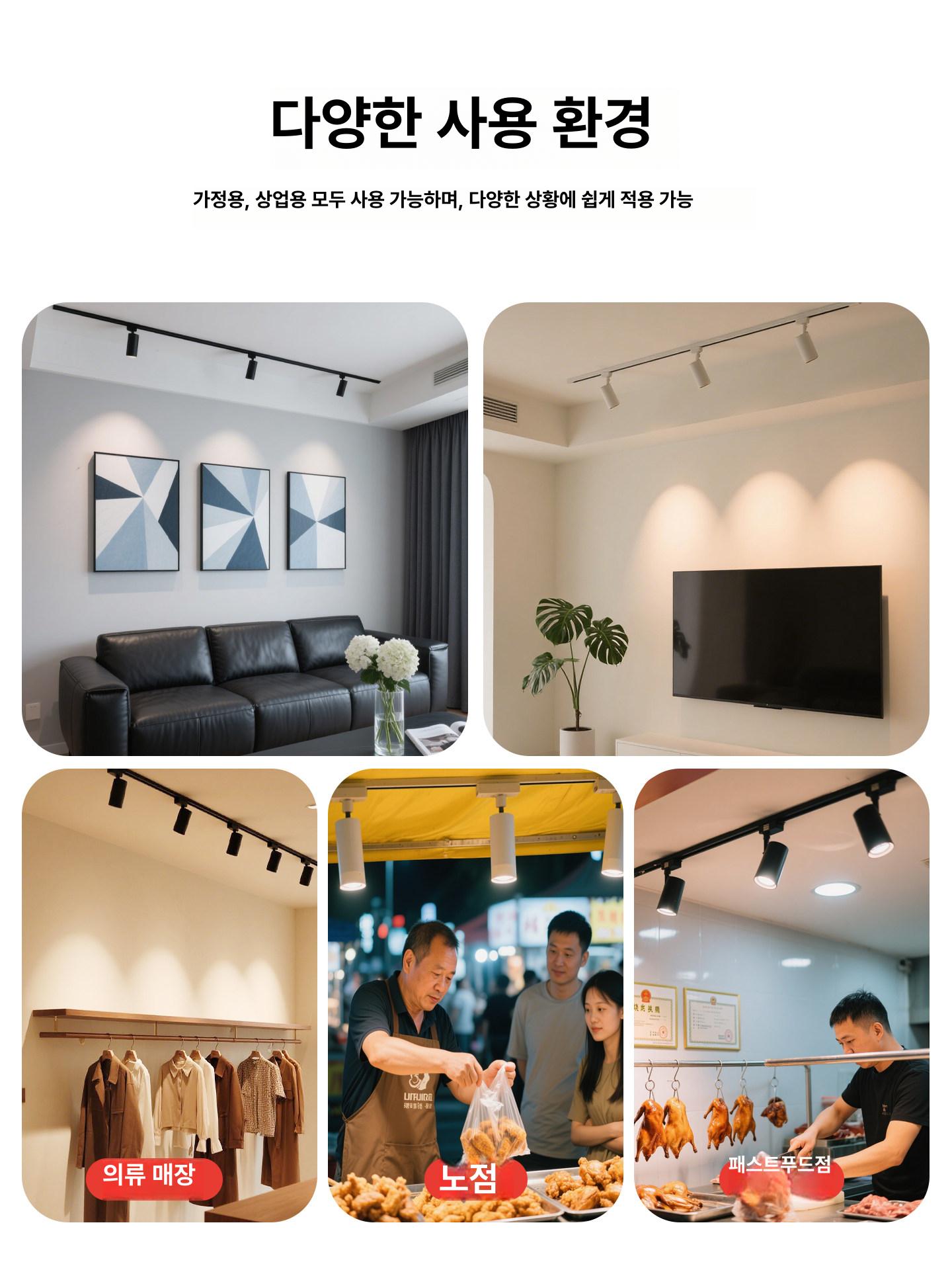 레일 조명 led 매장 스포트 플리커프리 스포트라이트 레일조명 리트레일 라인조명 라인 - 상세 이미지 5