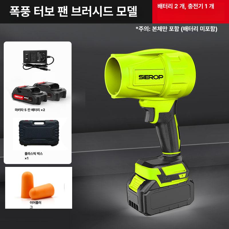 무브러시 터보팬 강력 송풍기 산업용 강풍 헤어라인 플라스틱 케이스 5칸 배터리 1개 충전기 1개 700g 이미지 8