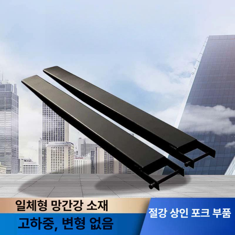 물류 포크슈 확장 운반 부품 지게차덧발 지게발 산업용 슬리브 연장포크 어태치 - 상세 이미지 3