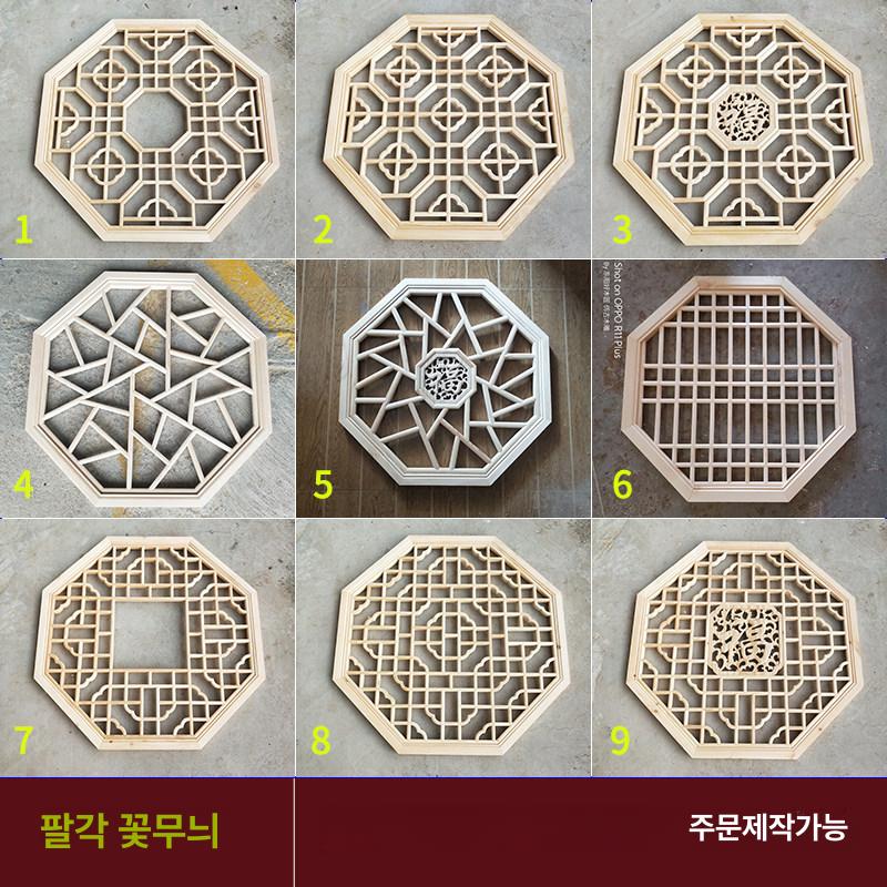 팔각 창살 나무 장식 한옥 소품 원형 문창살 창문장식  - 상품 이미지