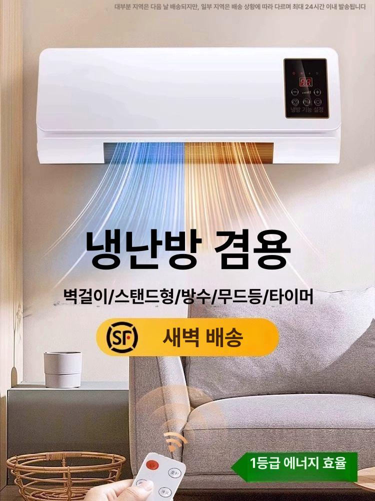 냉방기 미니냉난방기 저소음 기숙사 가정용 사무실 원룸용 - 상세 이미지 2