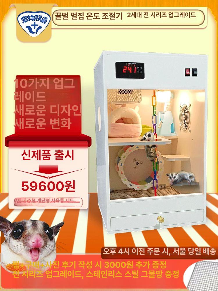슈가글라이더 피그미다람쥐사육장 온도조절 철장 천창형 케이지 상자 친칠라 아크릴 - 상세 이미지 2