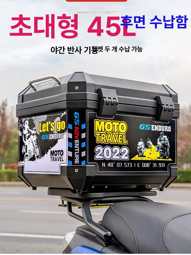리어백 탑박스 오토바이 배달통 대용량 테일 케이스 배달박스 오토바이배달통 트렁크 수납 - 상세 이미지 4