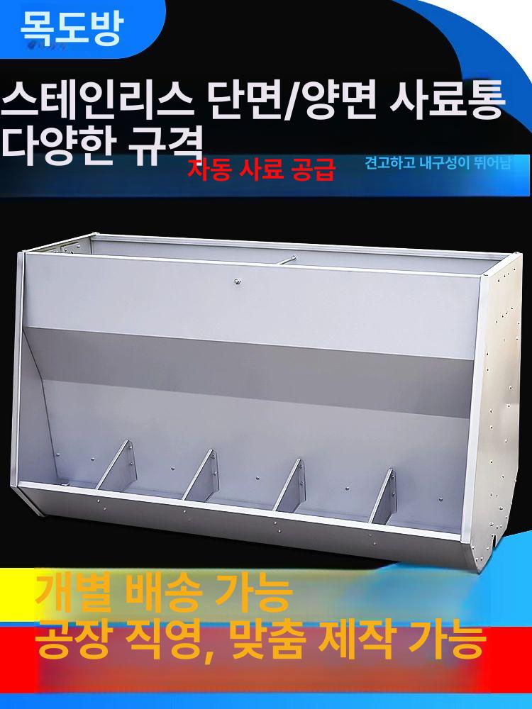 염소 먹이통 목장 급여기 양 급식기 축산 컨베이어 여물통 벨트 양면 여물 배식 축사 - 상세 이미지 2