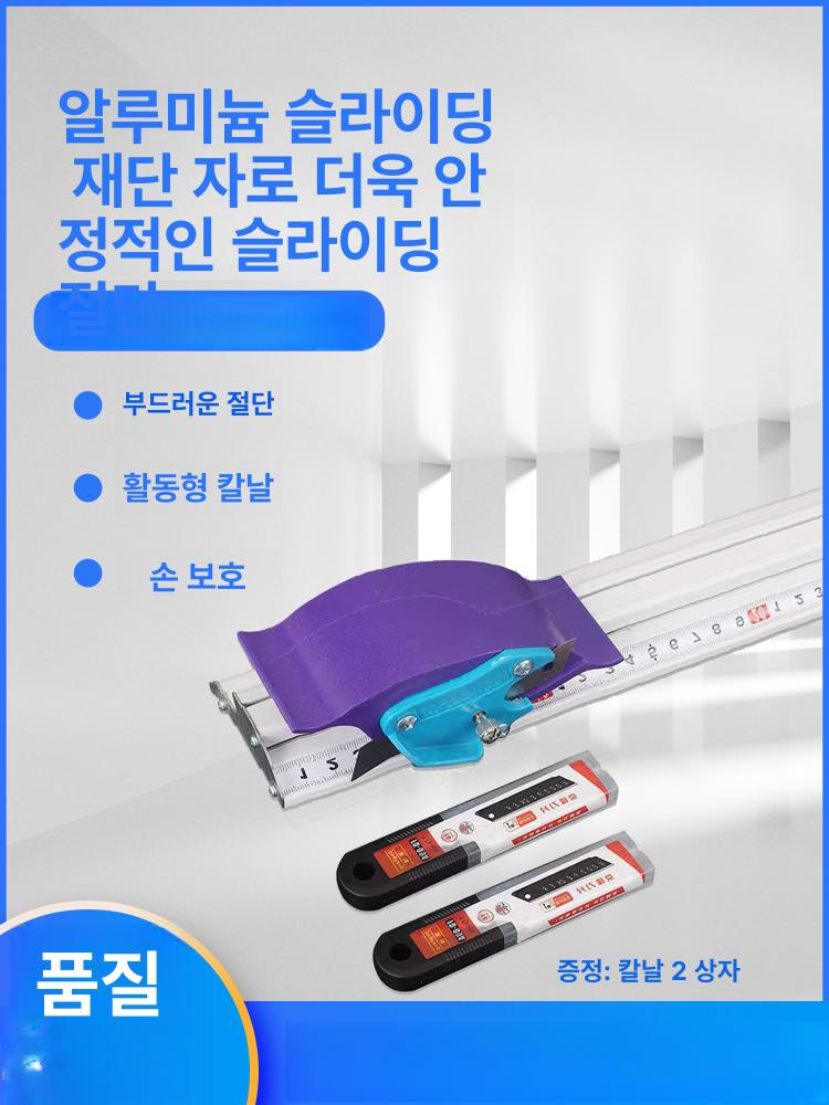 재단 자 알루미늄 직선 회사 커터 알미늄 절단 커팅자 커팅 제도 컷팅자 컷팅 안전자 - 상세 이미지 4