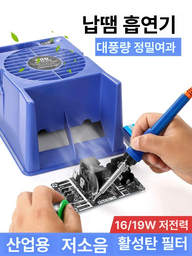 납연기 흡입기 연기 납제거기 땜납 고출력 연기흡입기 인두기 - 상세 이미지 4